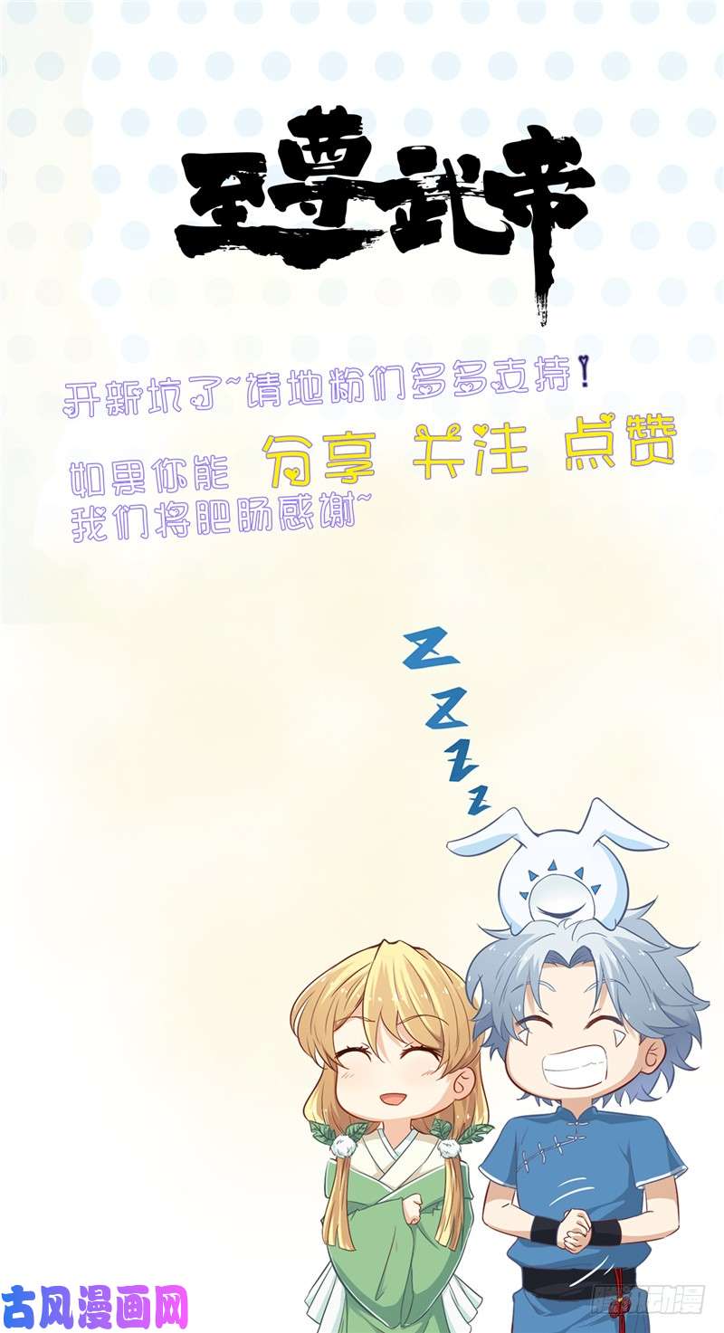 地府我开的317.三战士