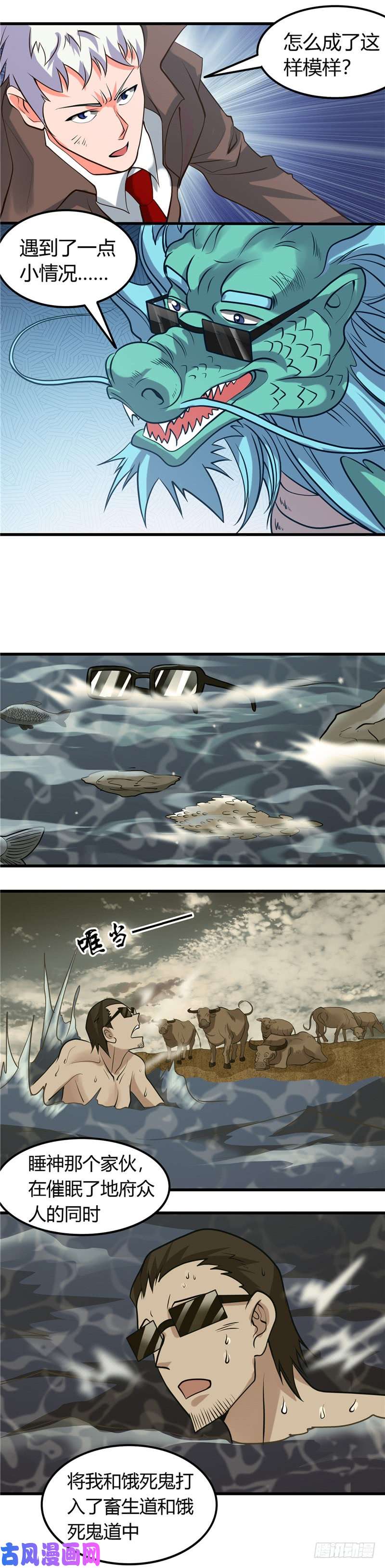 地府我开的317.三战士