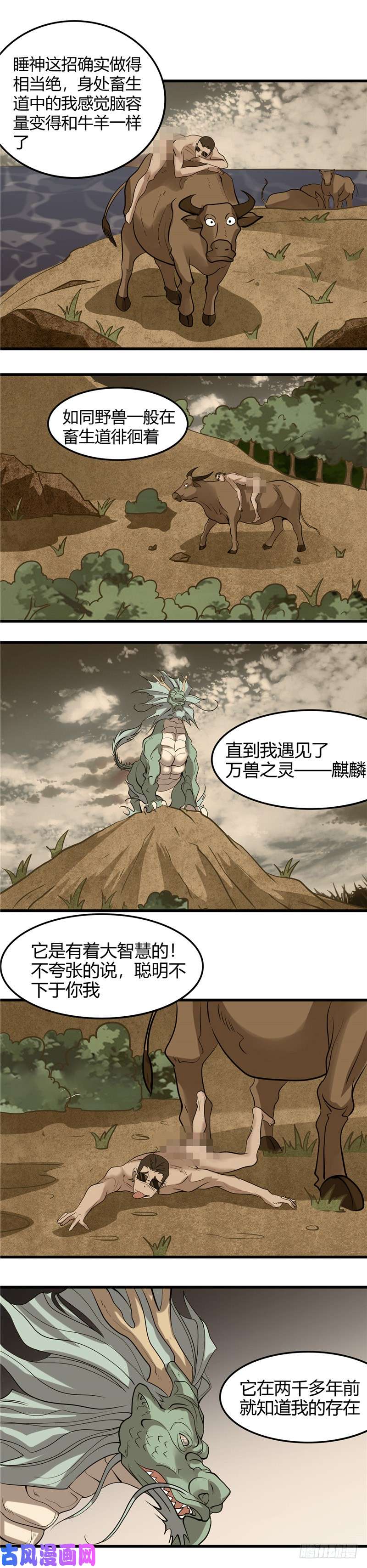 地府我开的317.三战士