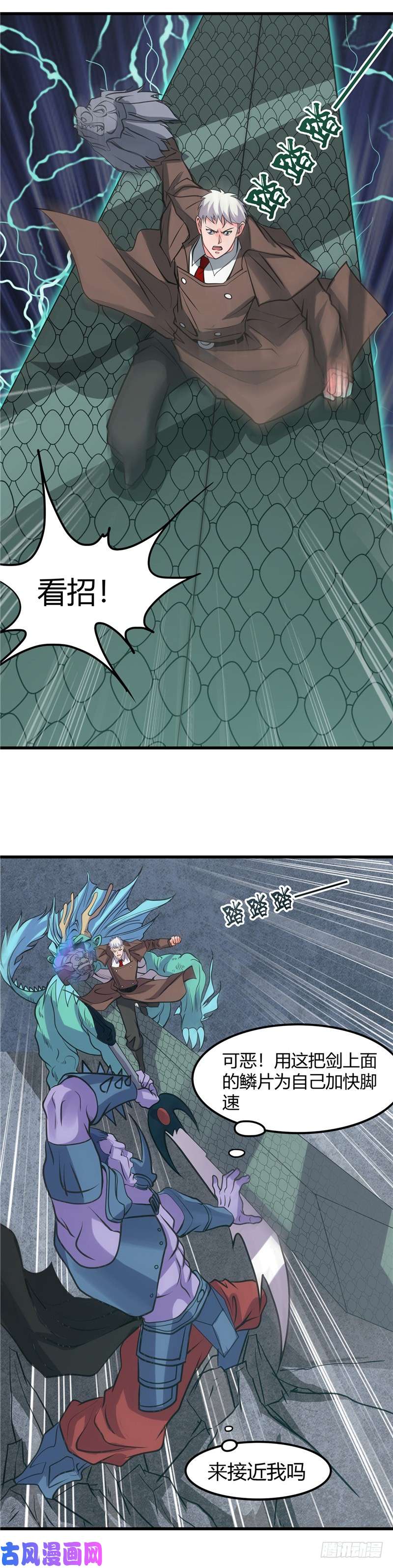 地府我开的317.三战士