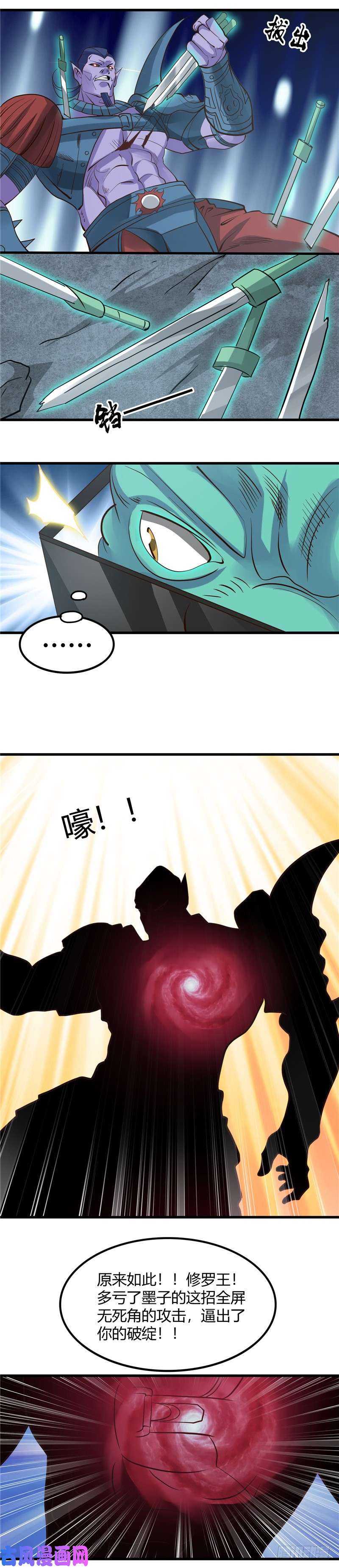 地府我开的319.怒火终曲