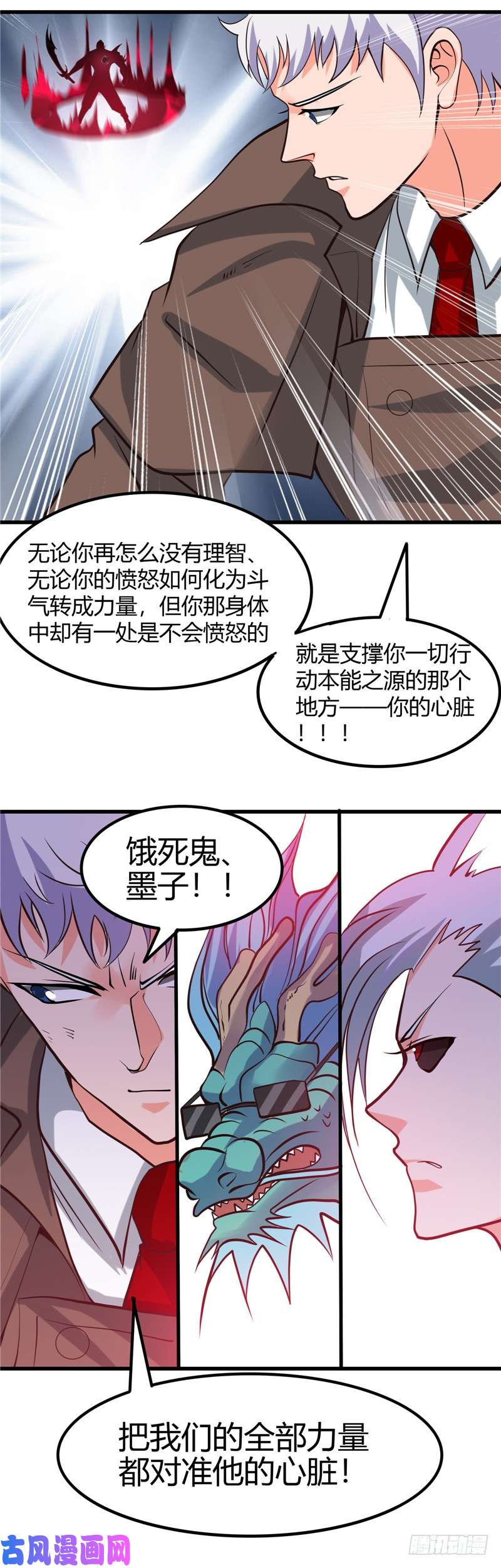 地府我开的319.怒火终曲