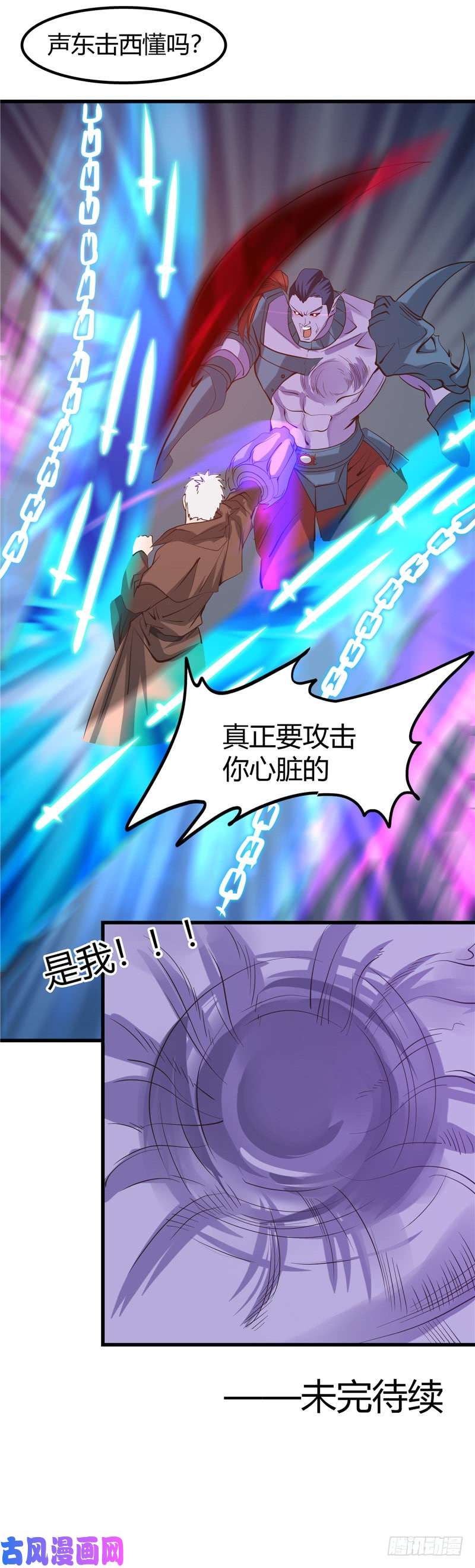 地府我开的319.怒火终曲