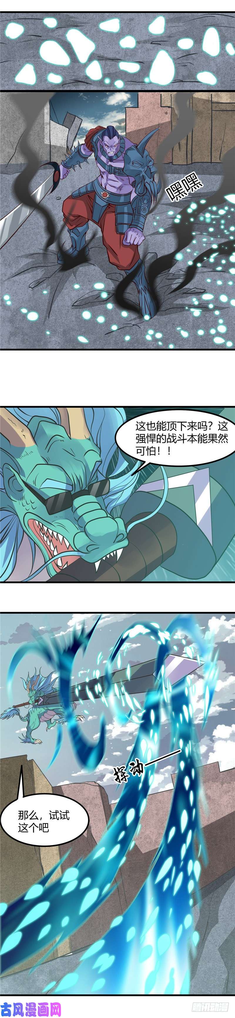 地府我开的319.怒火终曲