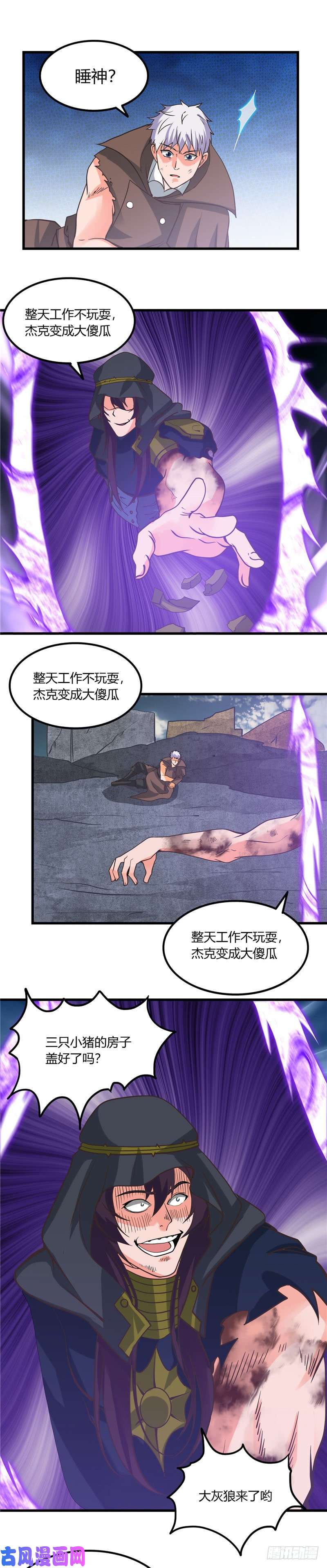 地府我开的321.再看我邪恶的双眼