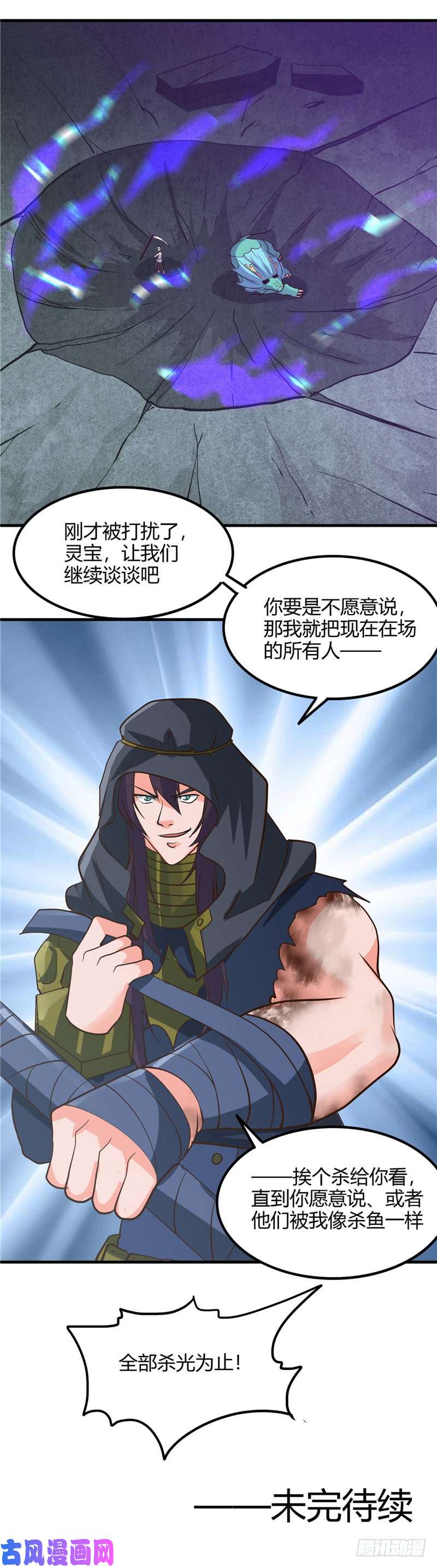 地府我开的321.再看我邪恶的双眼