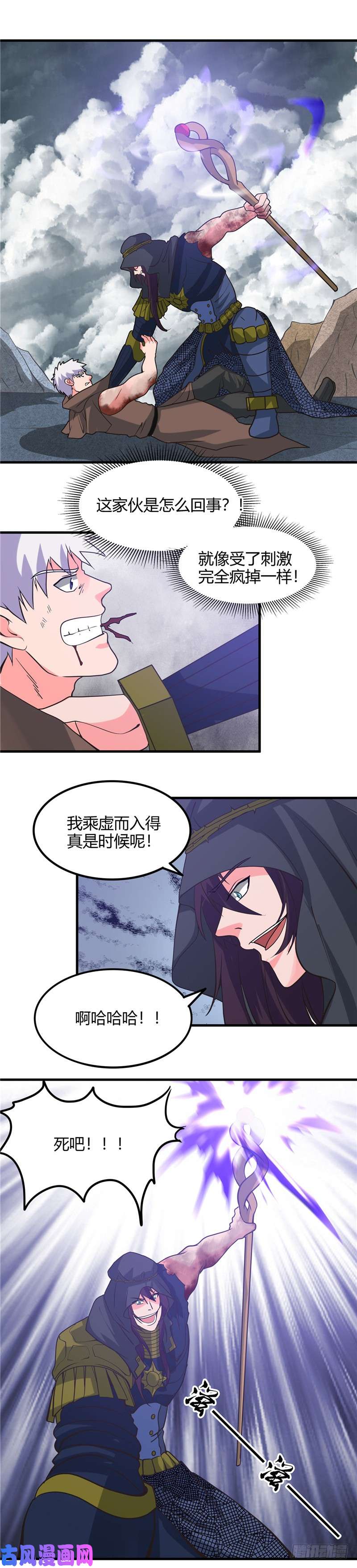 地府我开的321.再看我邪恶的双眼