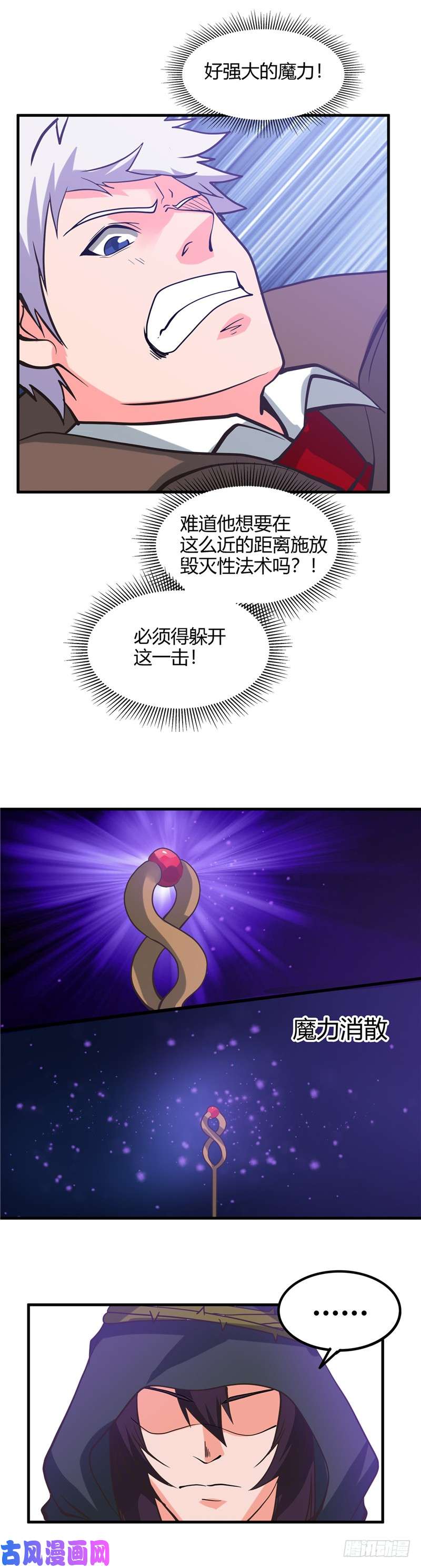 地府我开的321.再看我邪恶的双眼