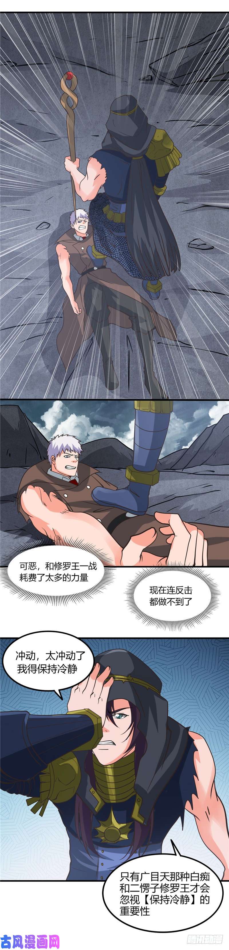 地府我开的321.再看我邪恶的双眼