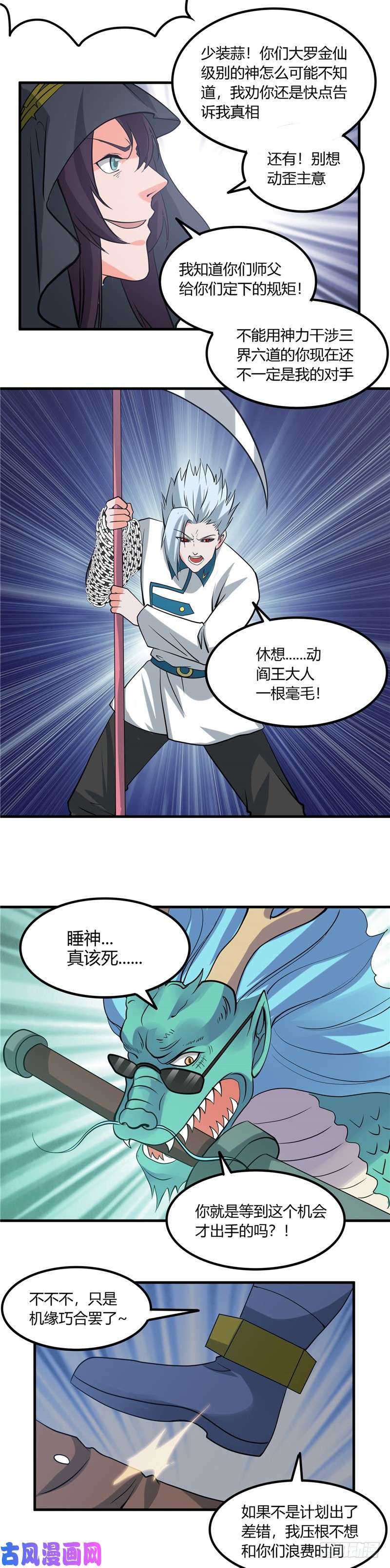 地府我开的321.再看我邪恶的双眼