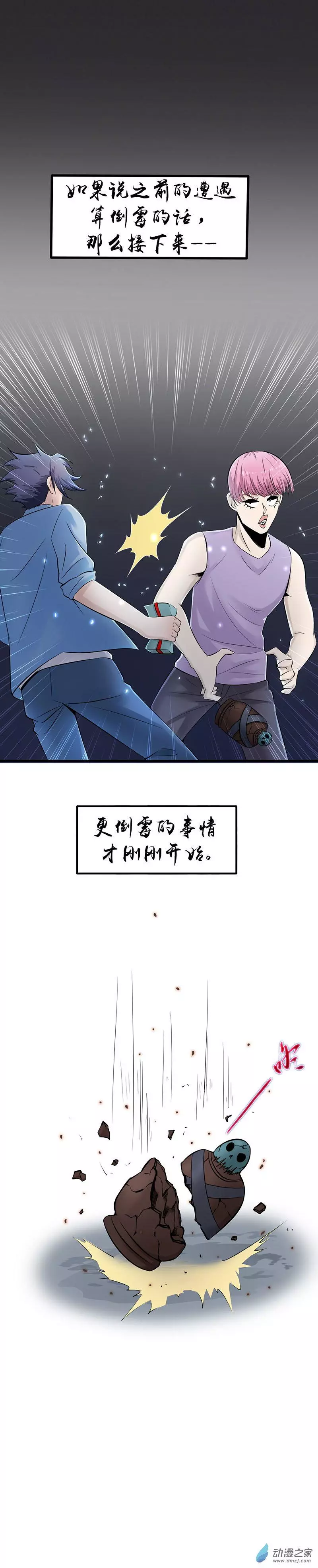 地府我开的第01话