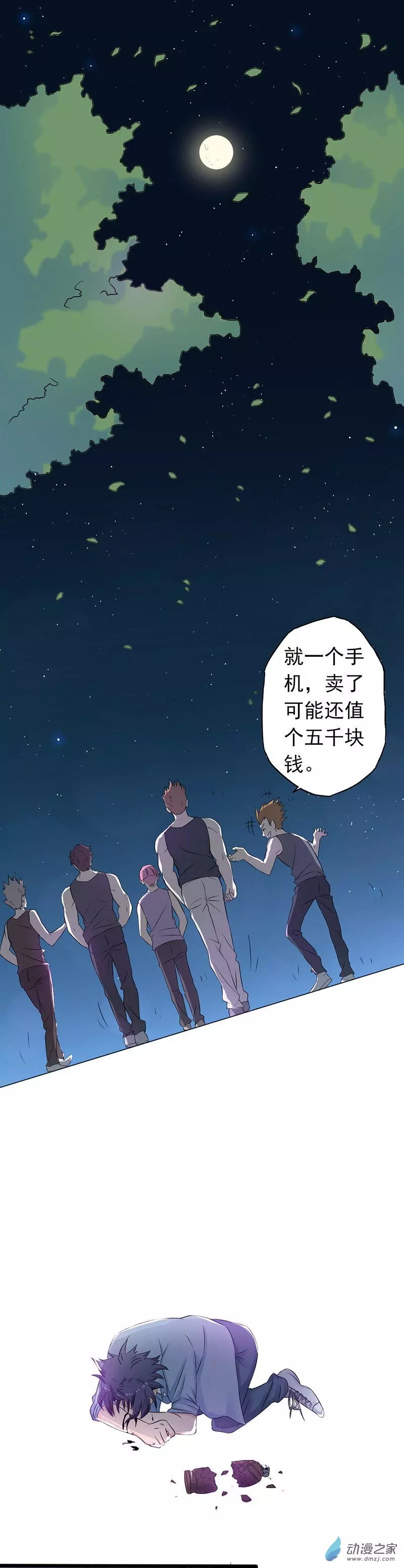 地府我开的第01话