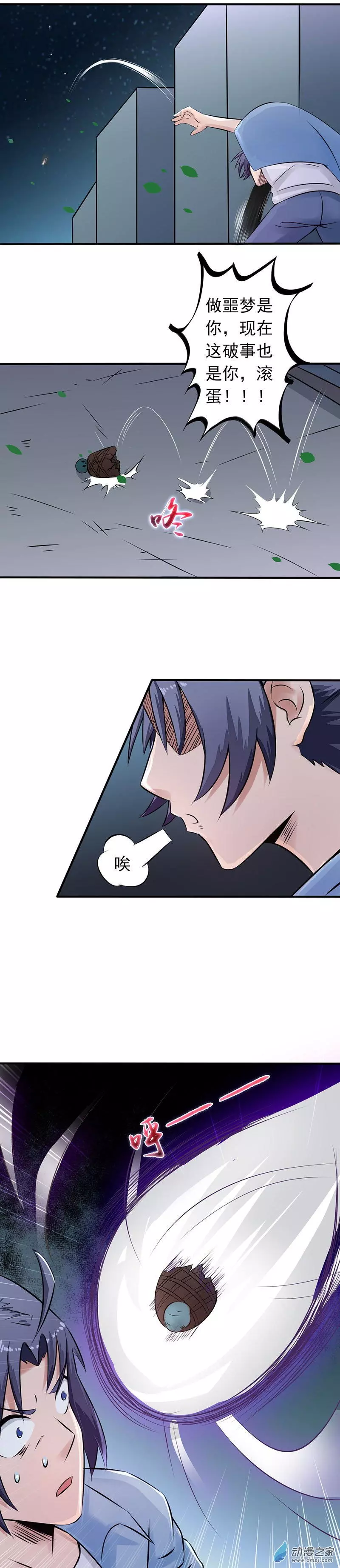 地府我开的第01话
