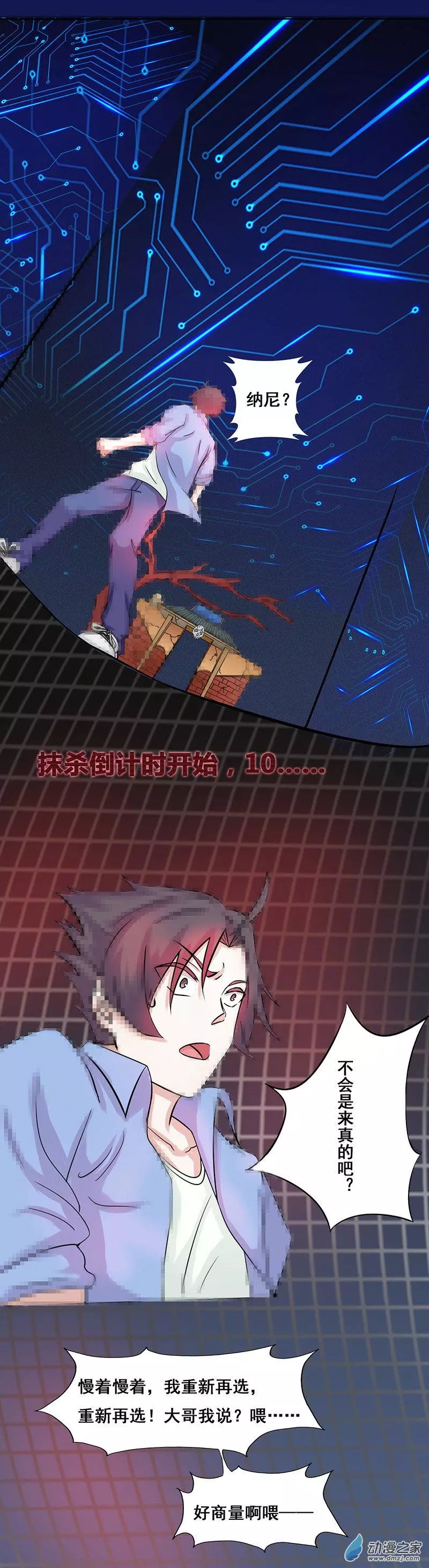 地府我开的第01话