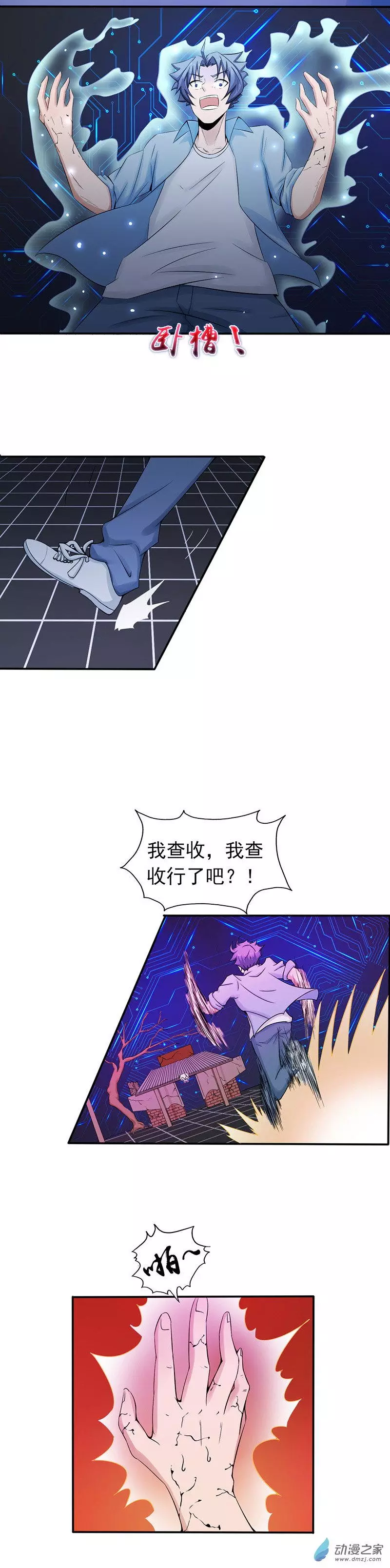 地府我开的第01话