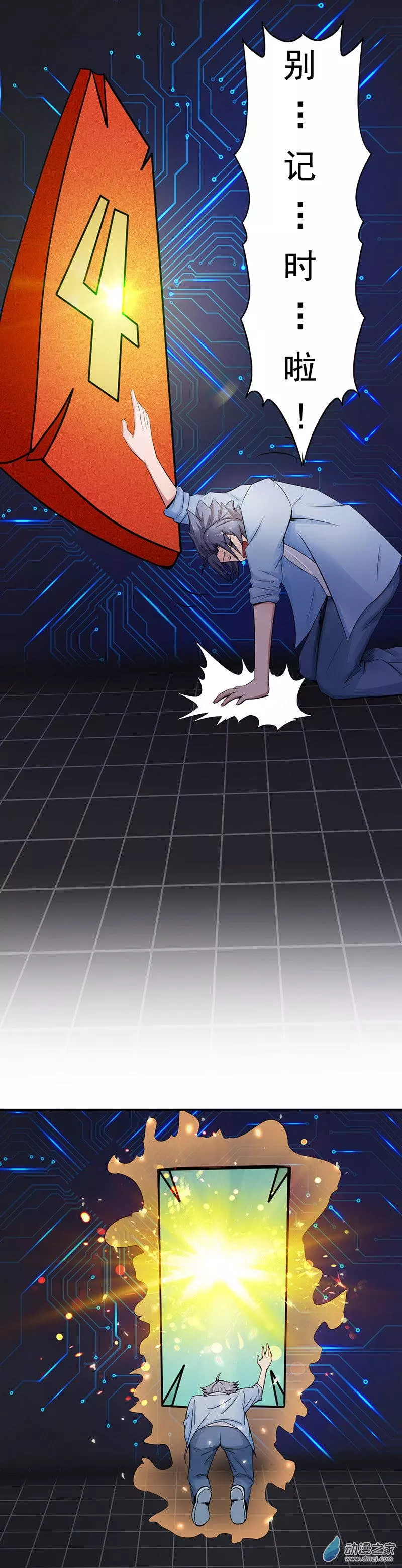 地府我开的第01话