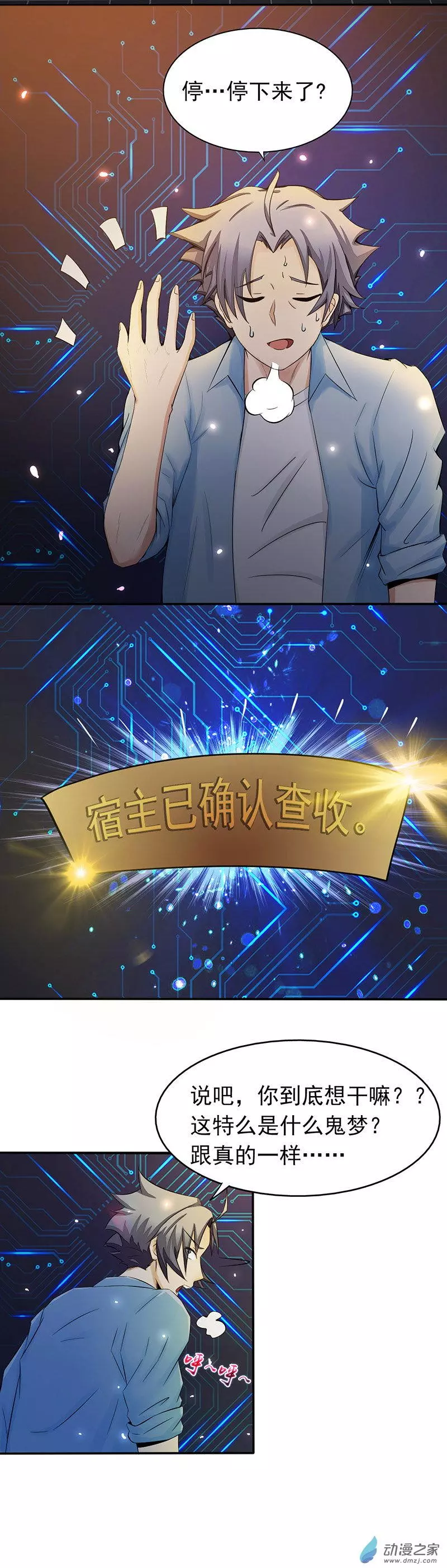 地府我开的第01话