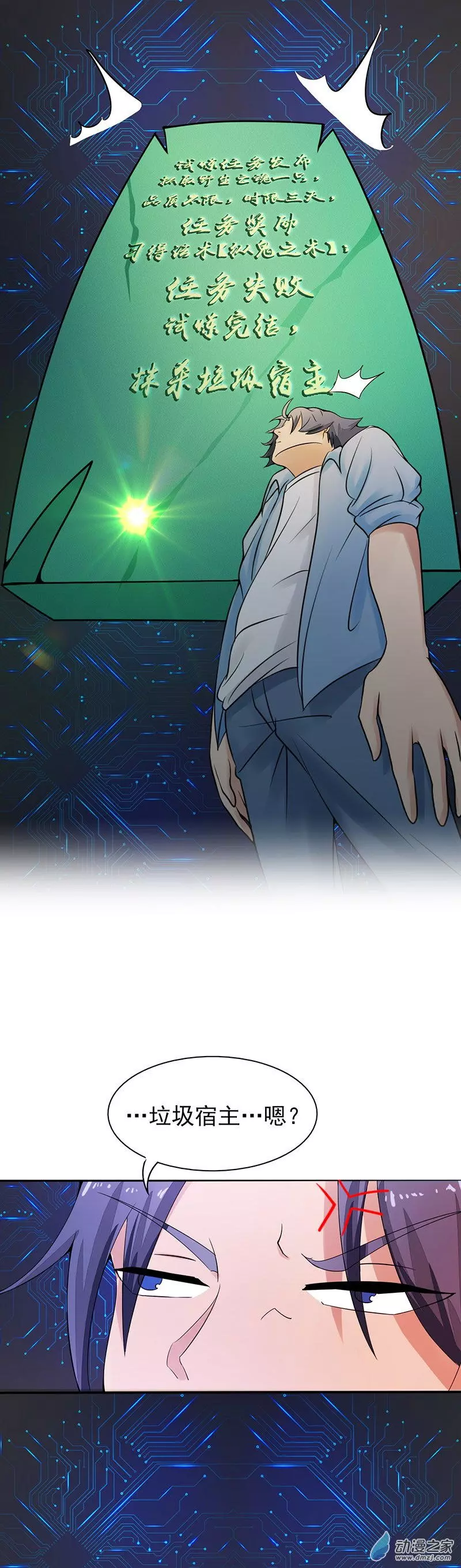 地府我开的第01话