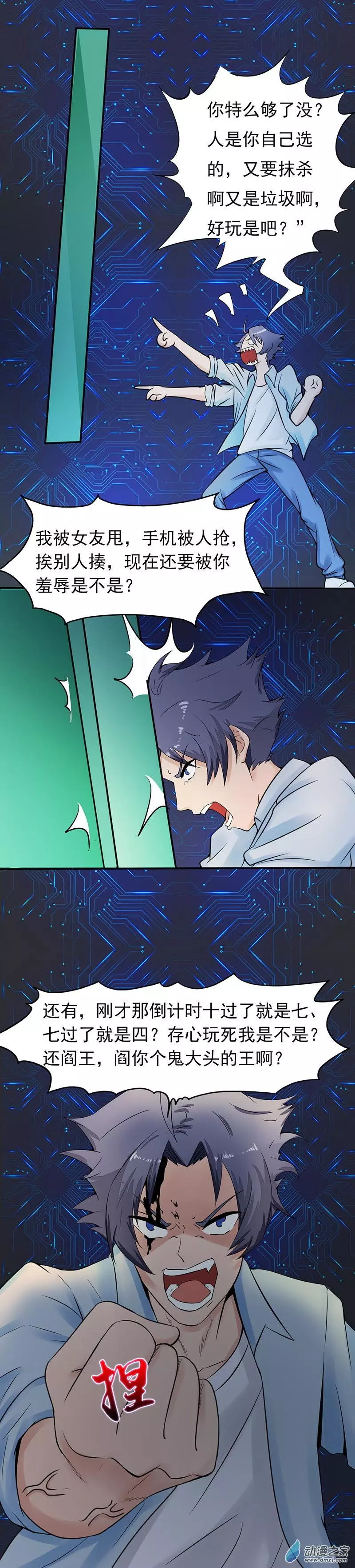 地府我开的第01话