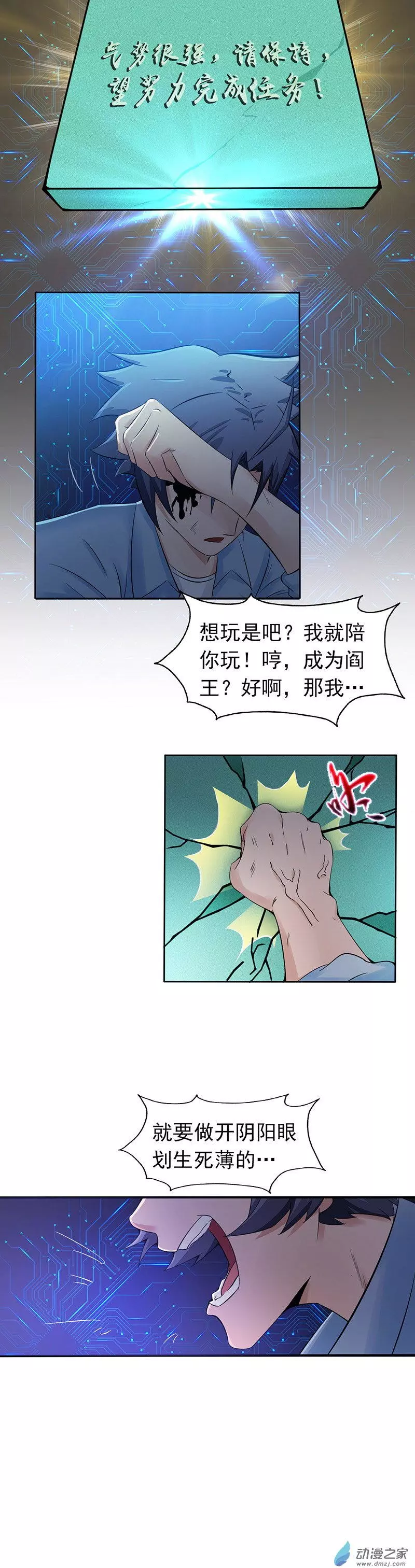 地府我开的第01话