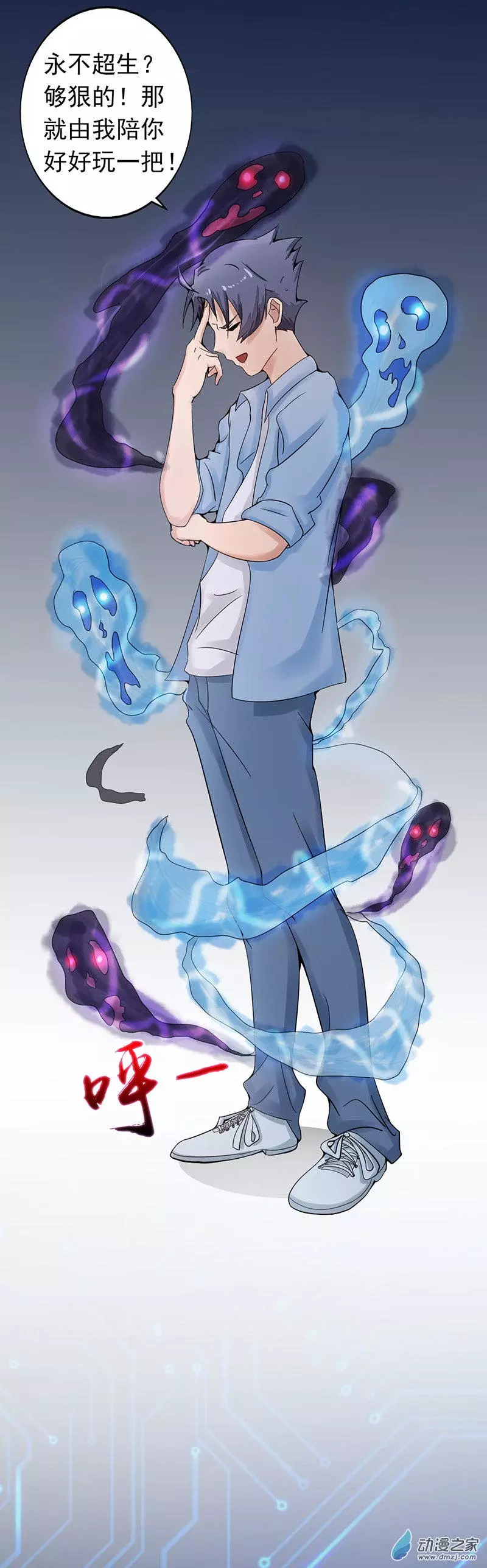 地府我开的第01话
