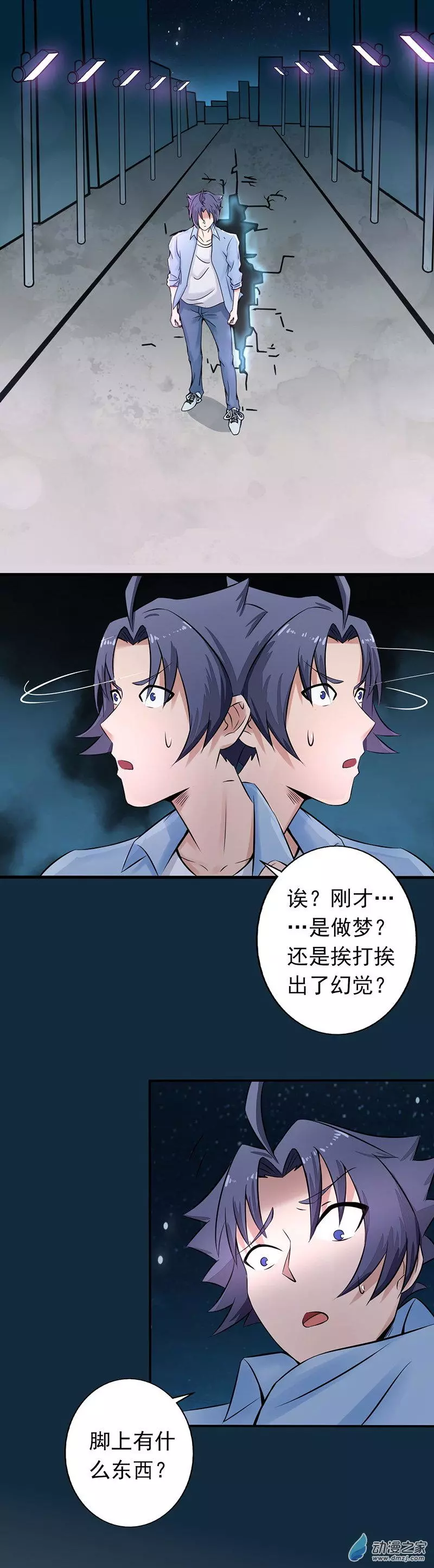地府我开的第01话