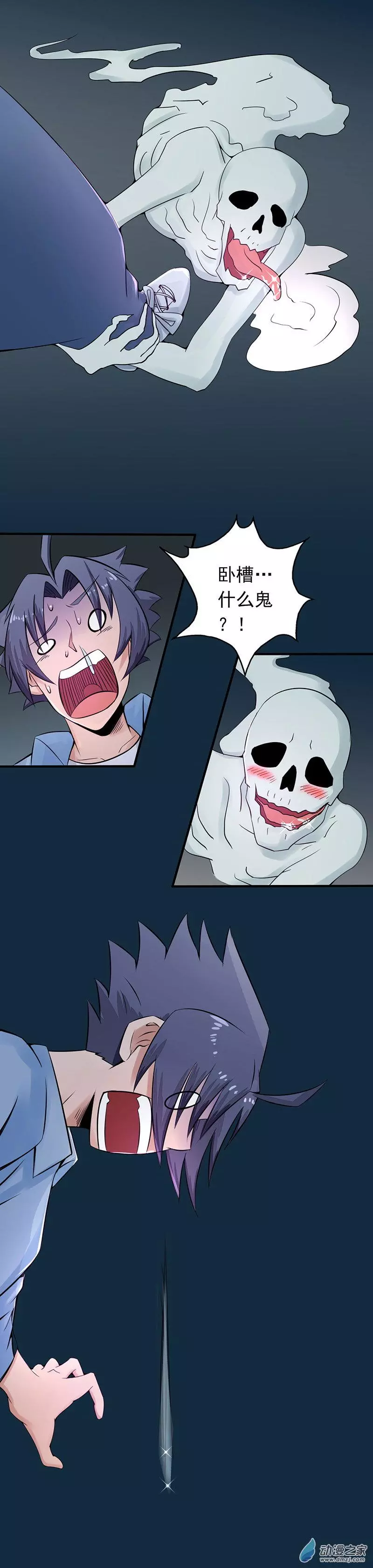 地府我开的第01话