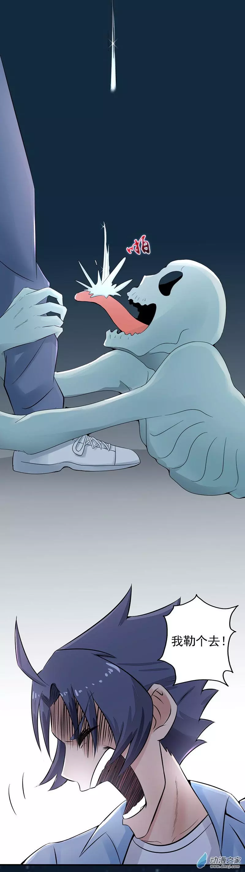 地府我开的第01话