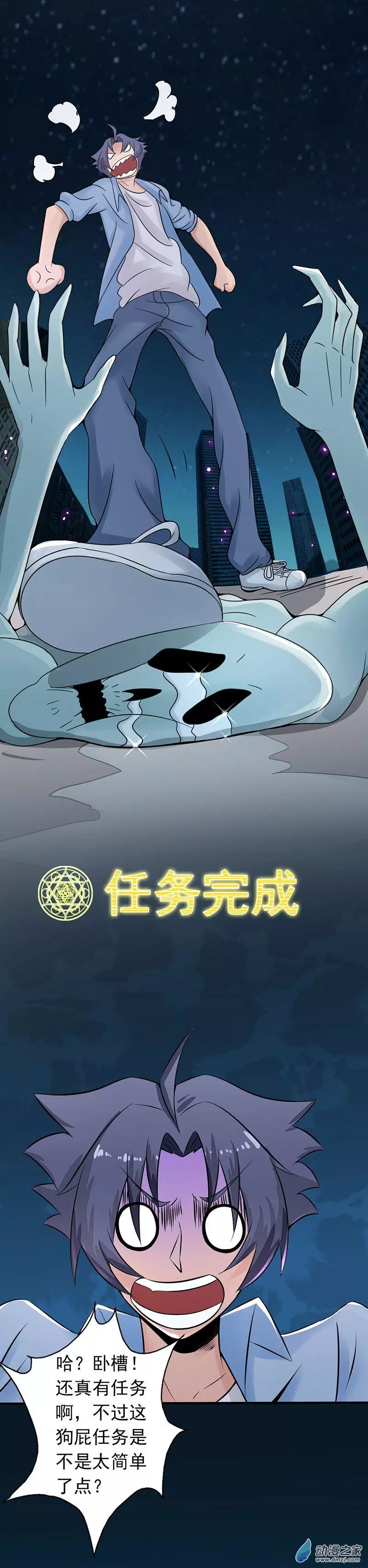 地府我开的第01话