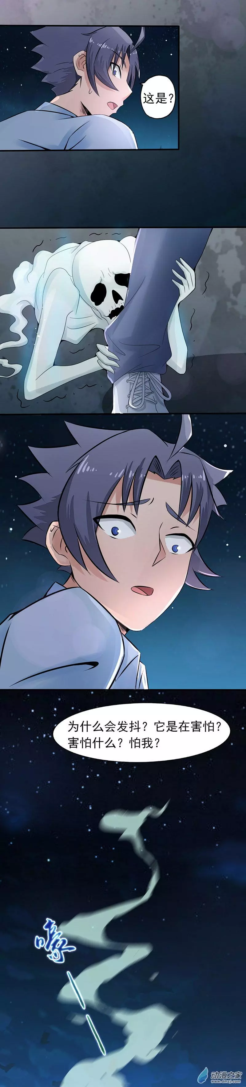 地府我开的第01话