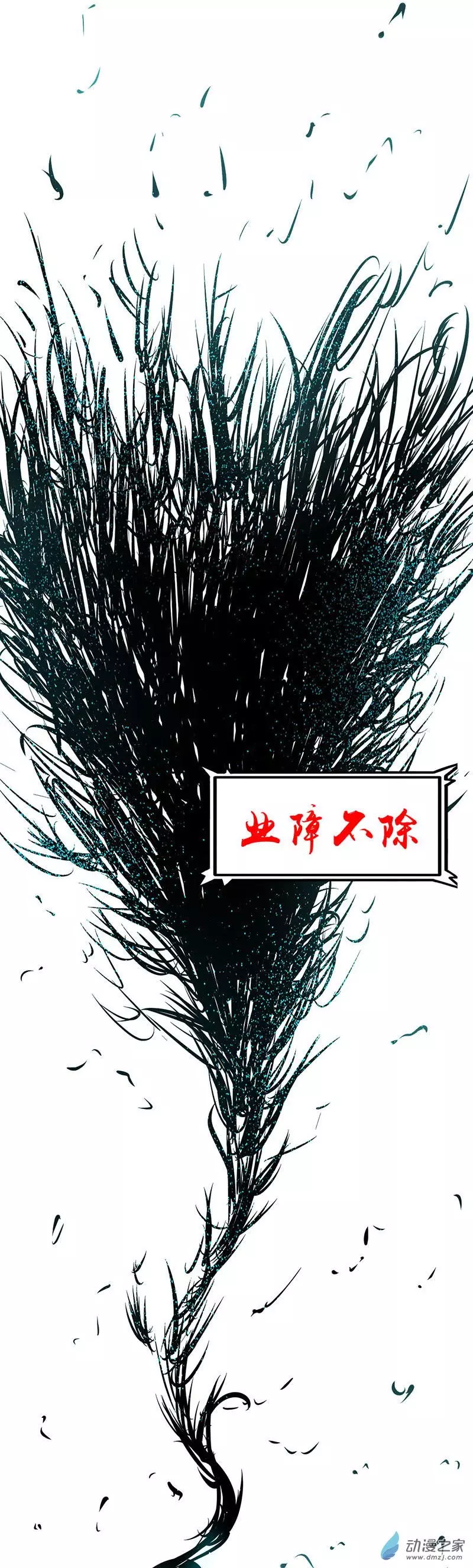 地府我开的第01话