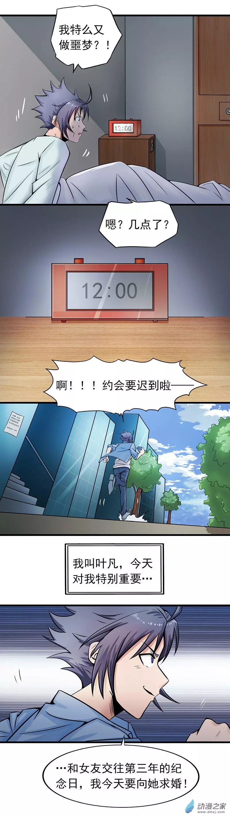 地府我开的第01话
