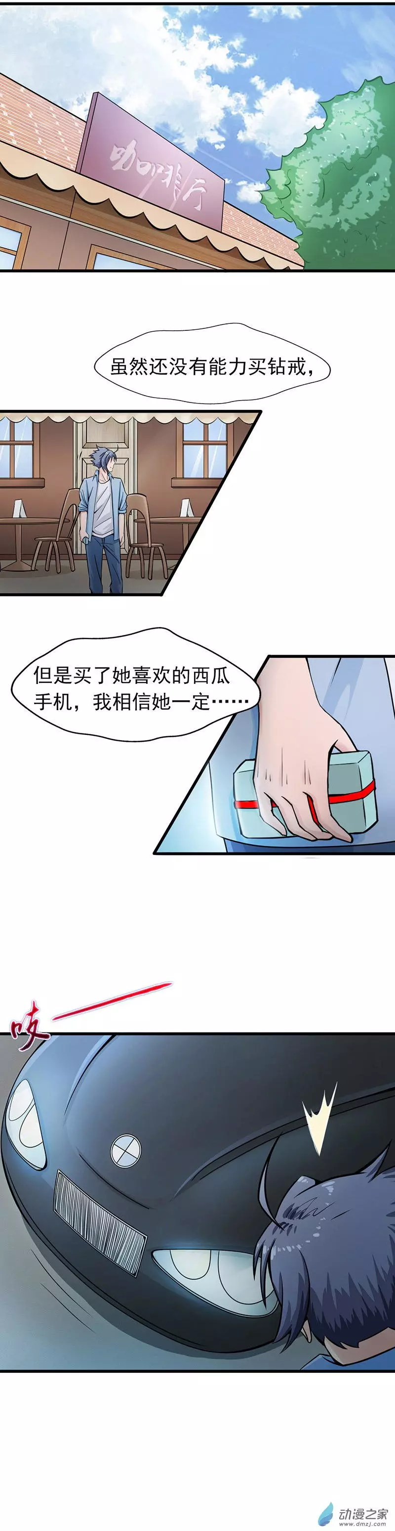 地府我开的第01话