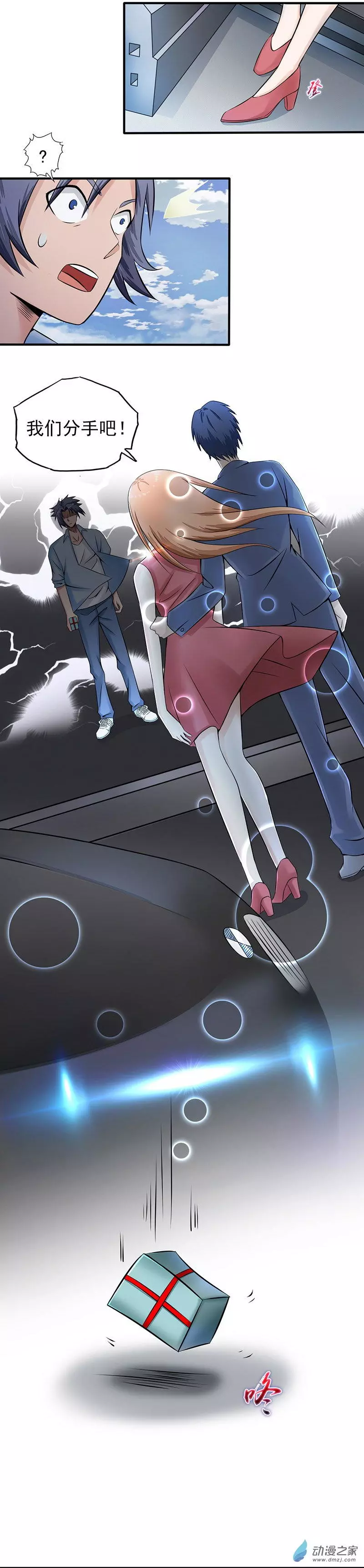 地府我开的第01话