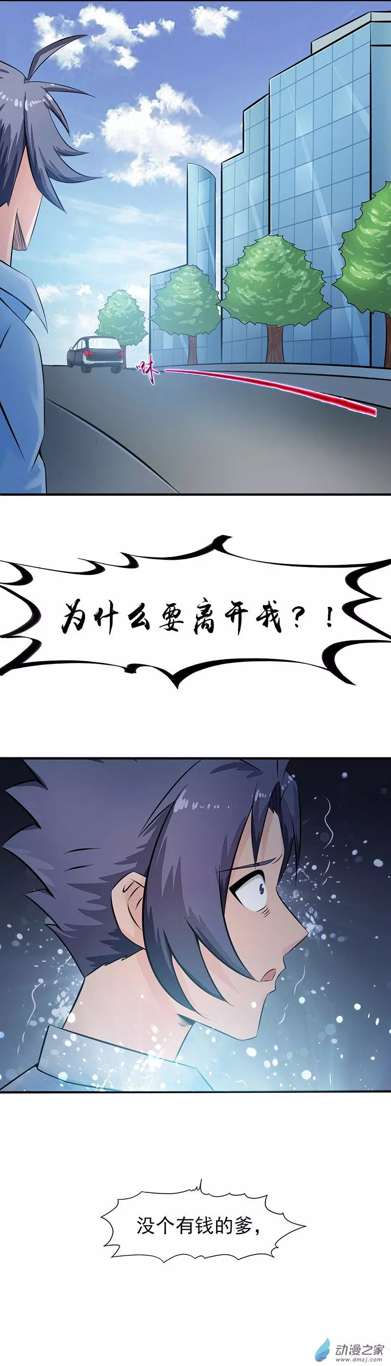 地府我开的第01话