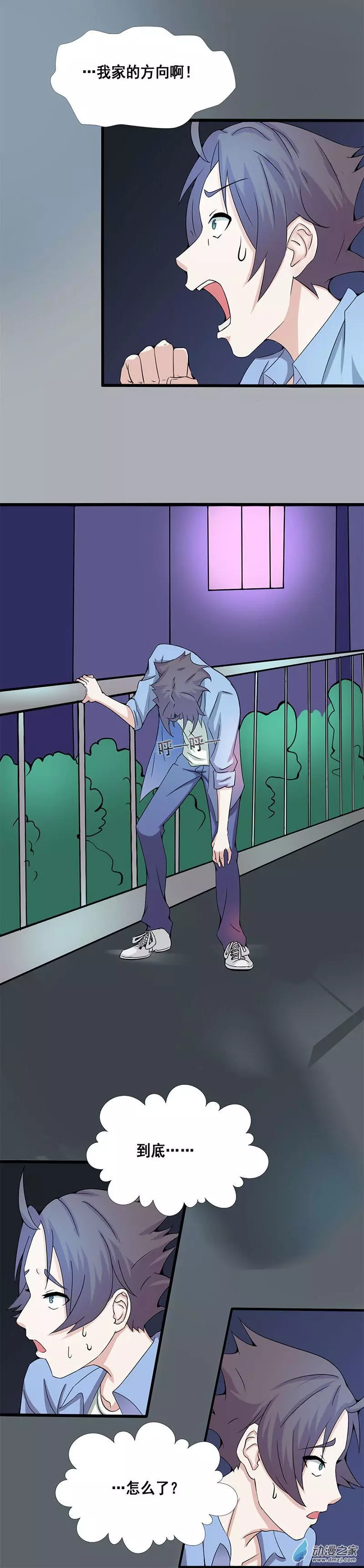 地府我开的第02话