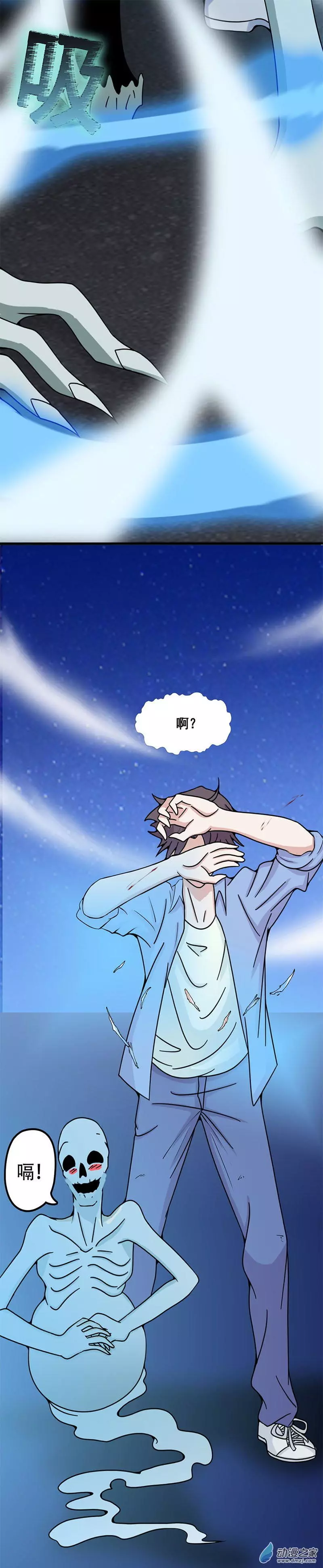 地府我开的第02话