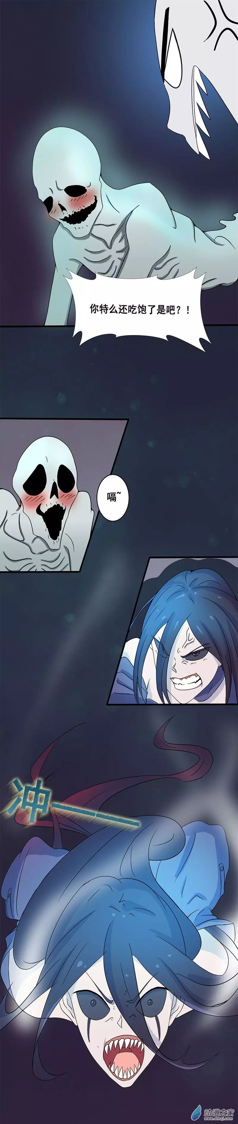 地府我开的第02话