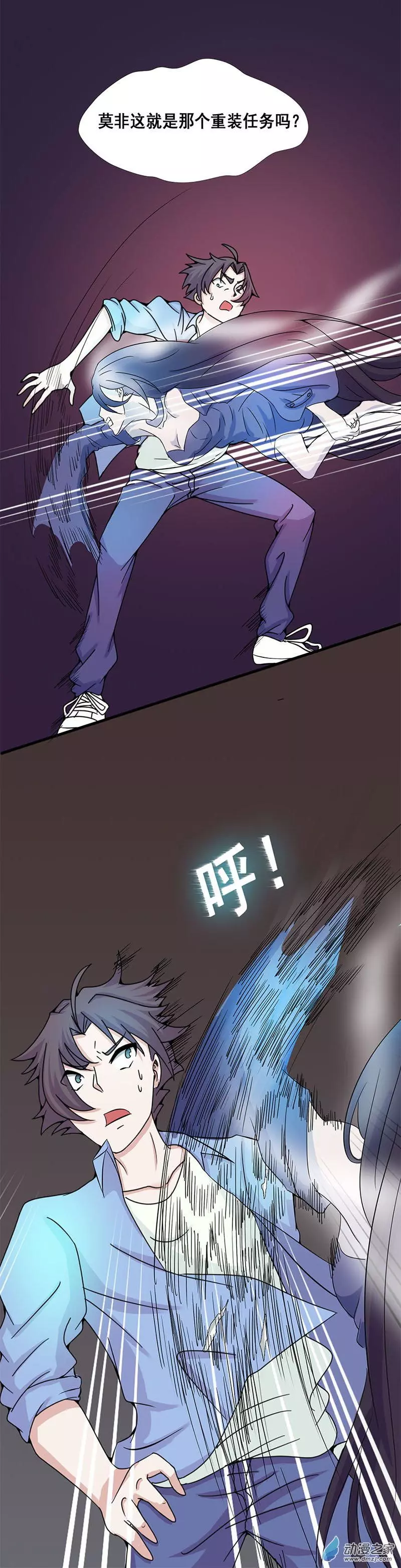 地府我开的第02话