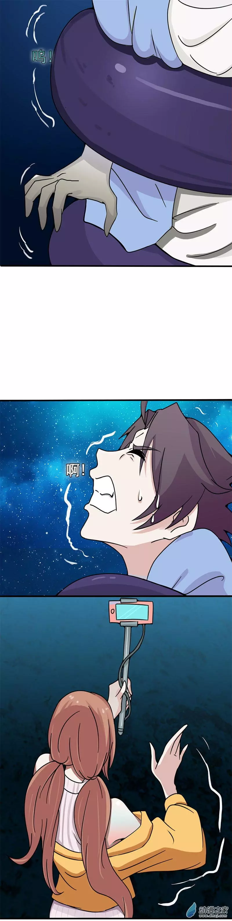 地府我开的第02话