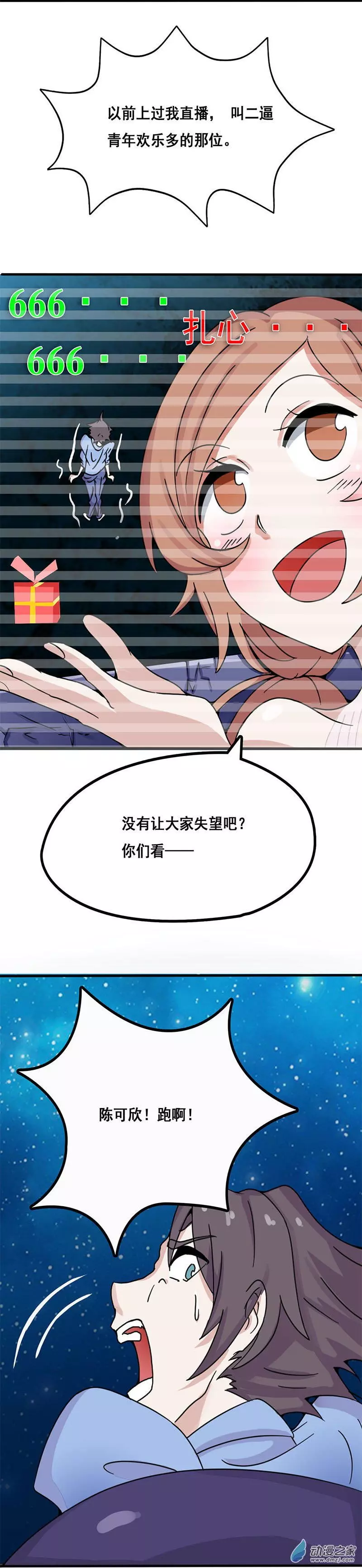 地府我开的第02话