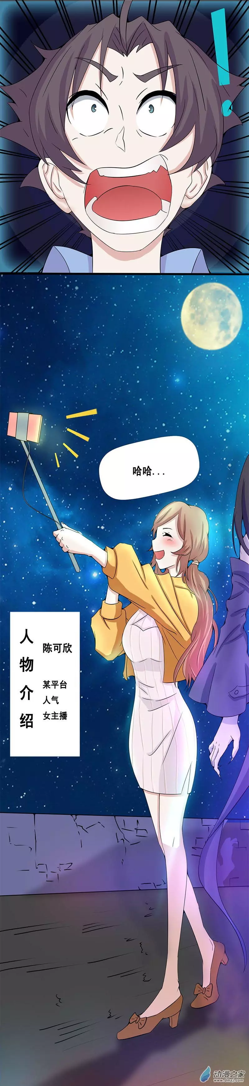 地府我开的第02话