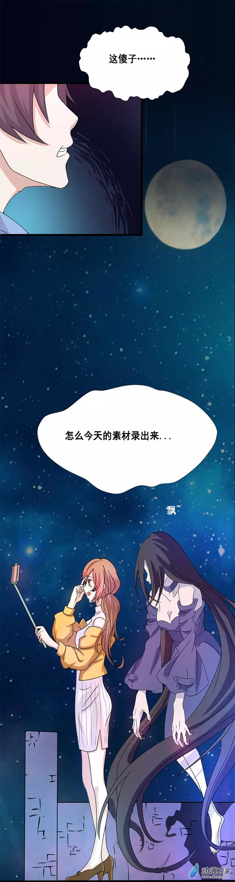 地府我开的第02话