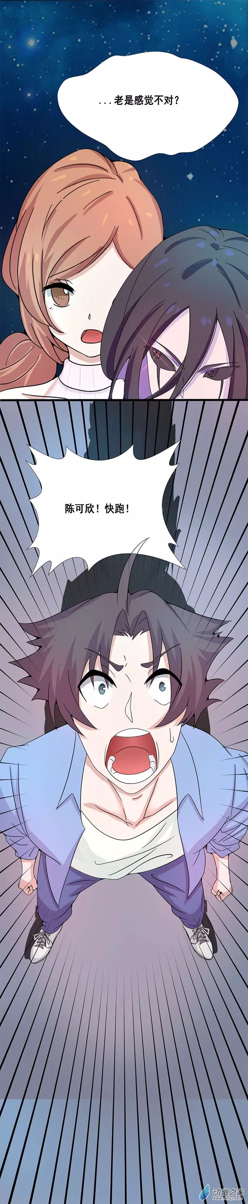 地府我开的第02话