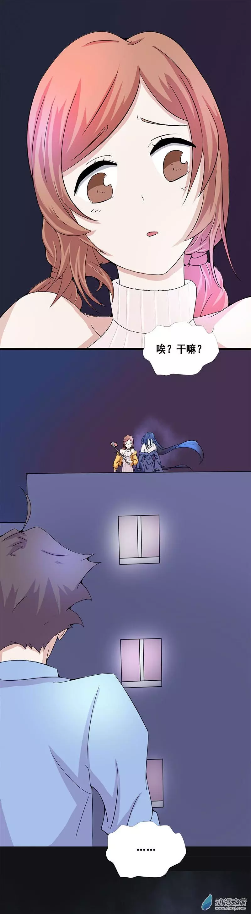 地府我开的第02话