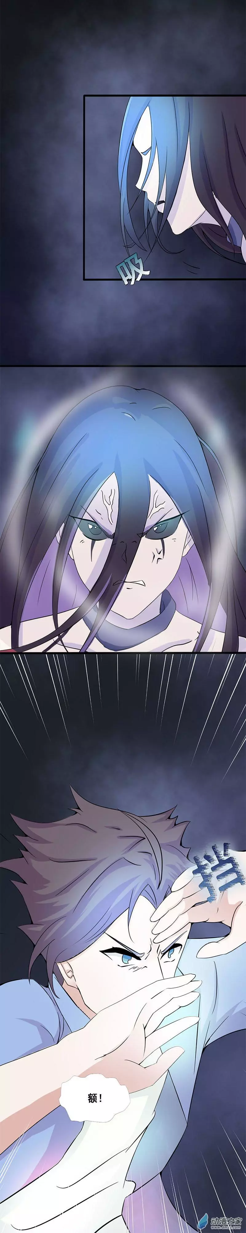 地府我开的第02话