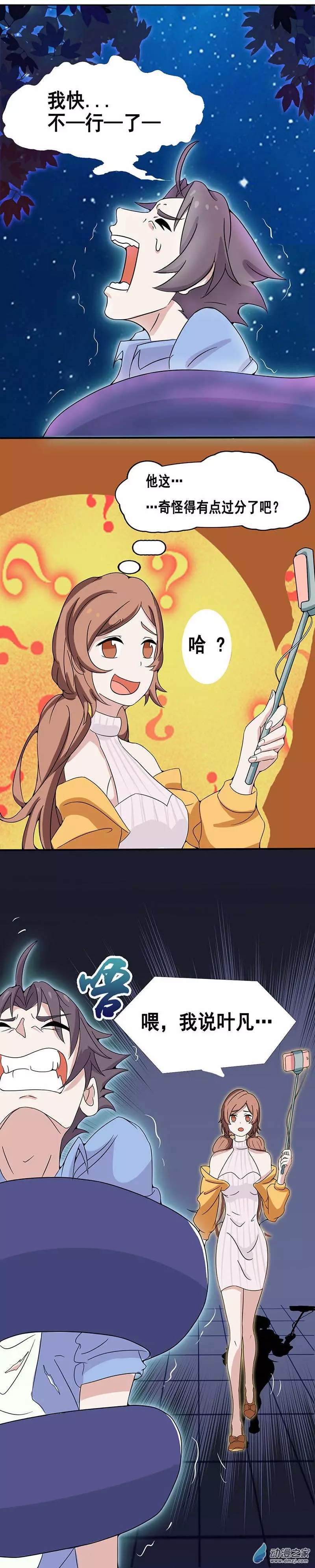 地府我开的第03话