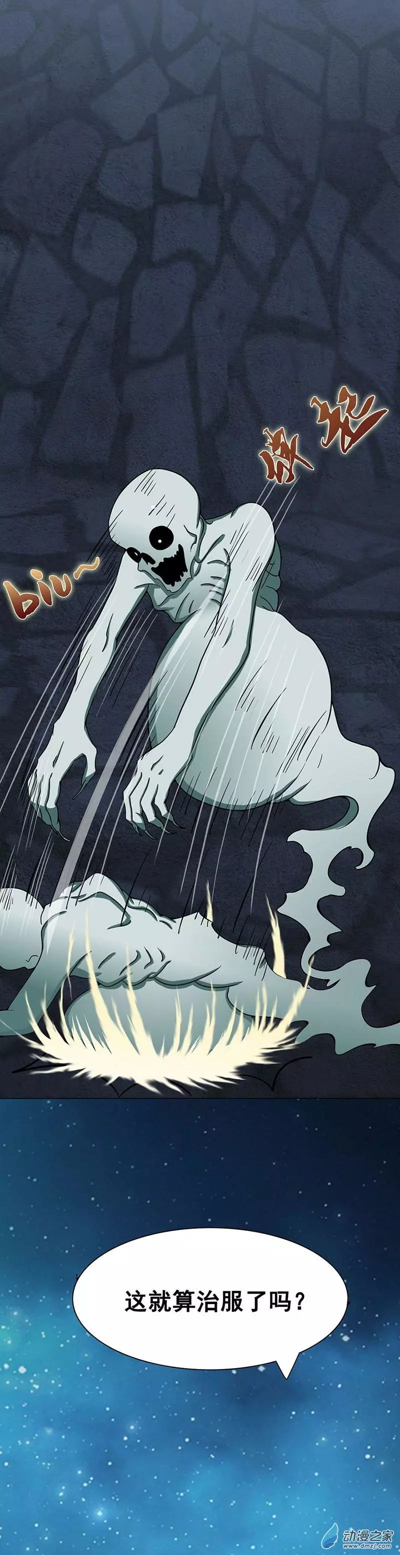 地府我开的第03话