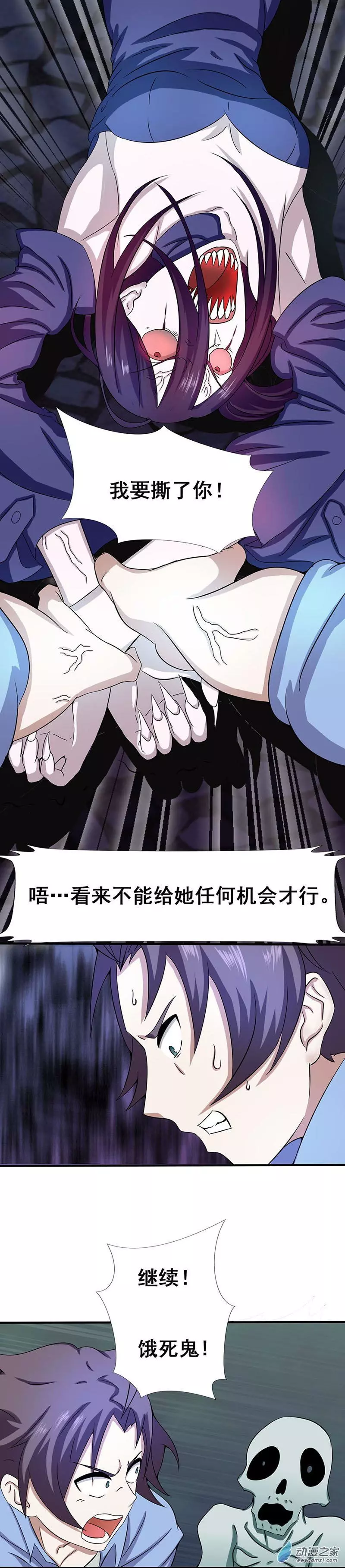 地府我开的第03话