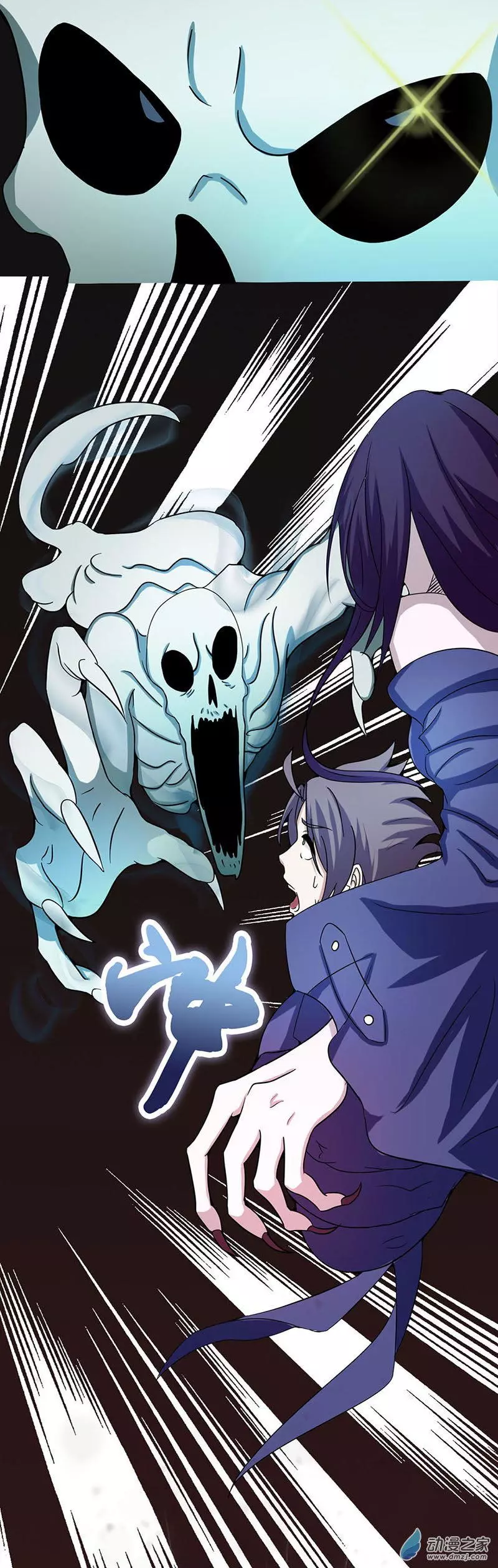 地府我开的第03话